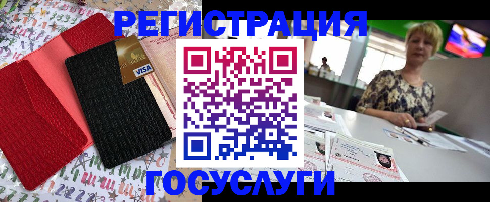 временная регистрация в Вуктыле