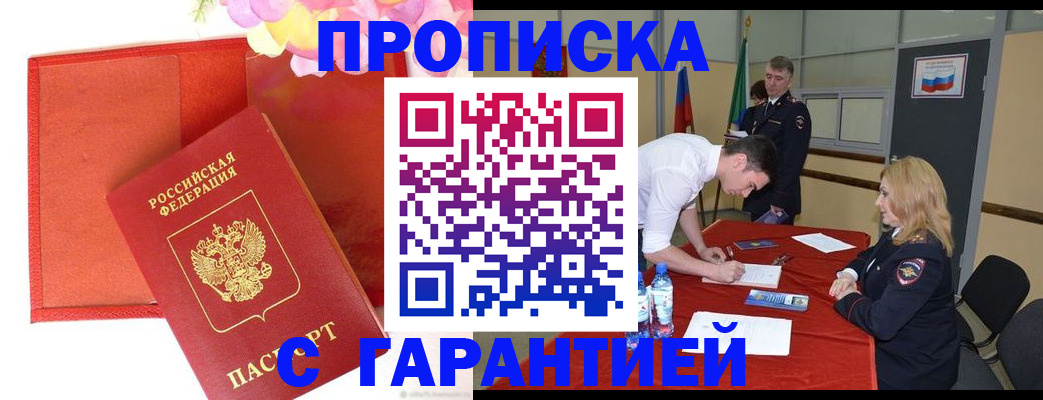 временная регистрация законно в Вуктыле