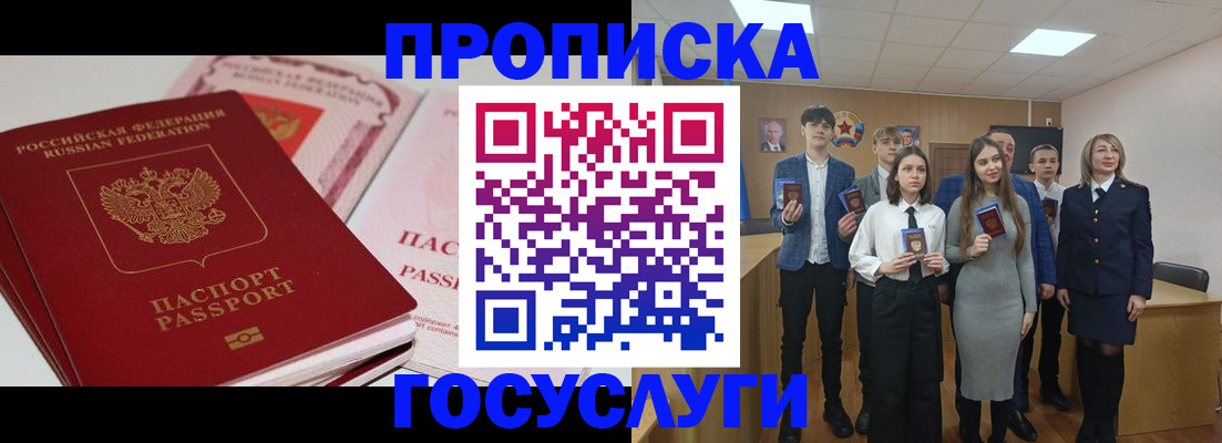 прописка для военкомата в Вуктыле