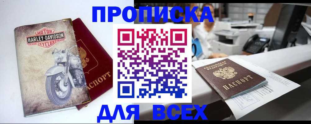 временная регистрация в квартире в Вуктыле