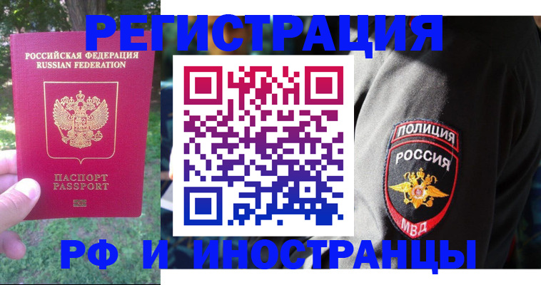 временная регистрация госуслуги в Вуктыле