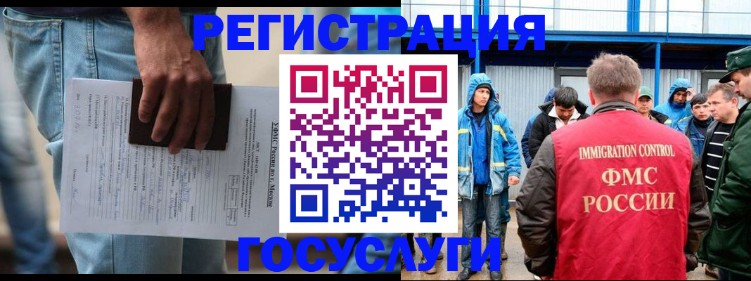 временная регистрация законно в Вуктыле