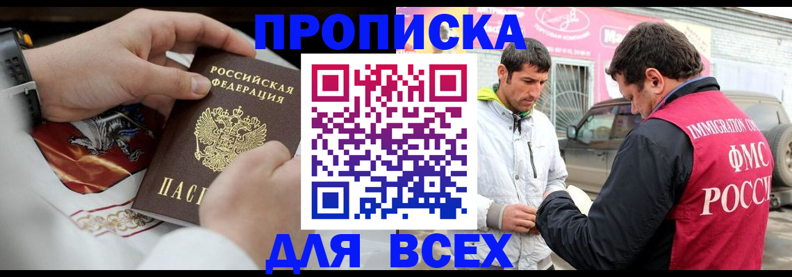 прописка гарантия в Вуктыле