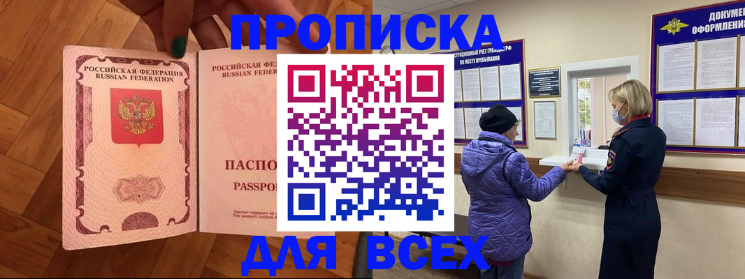 прописка ребенка в Вуктыле